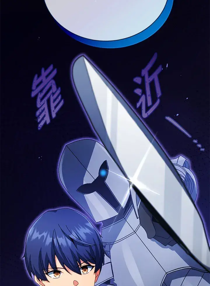 《死灵术师学院的召唤天才》第45话图92