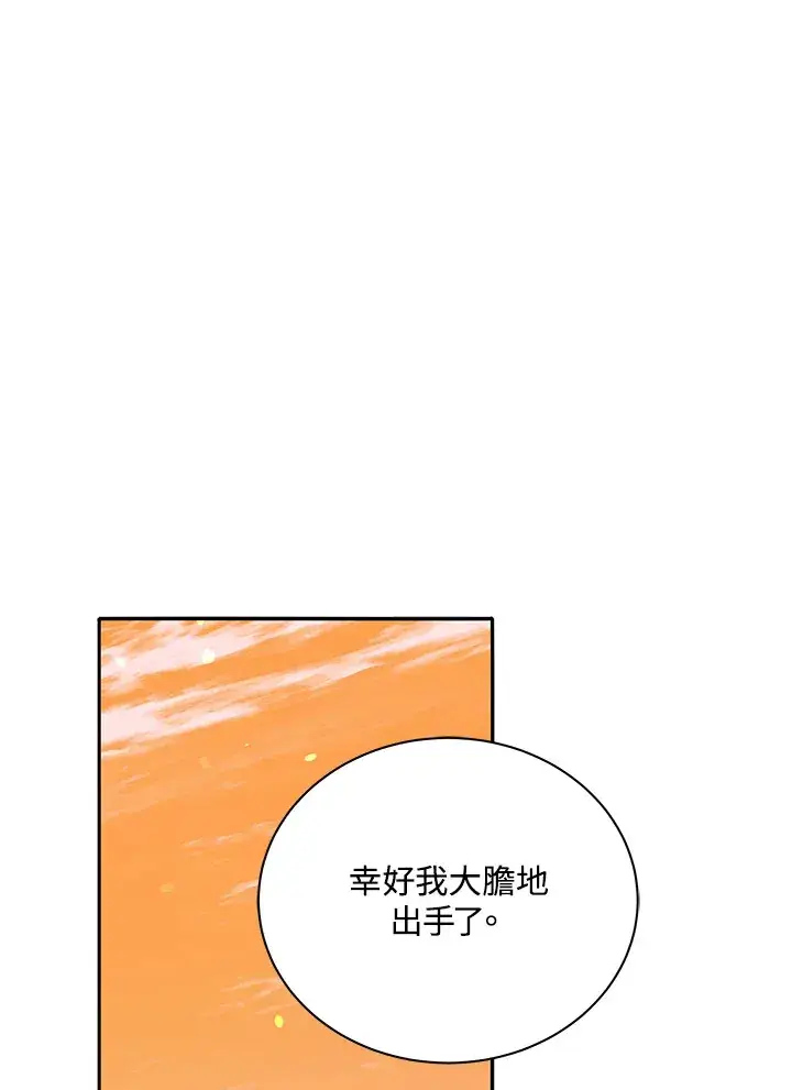 《死灵术师学院的召唤天才》第45话图95