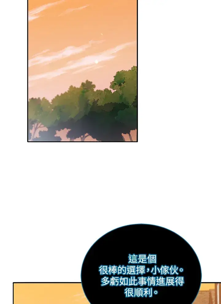 《死灵术师学院的召唤天才》第45话图96