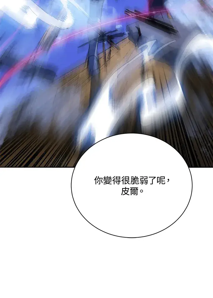 《死灵术师学院的召唤天才》第46话图107