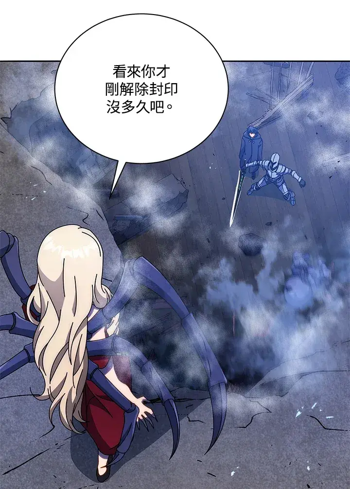 《死灵术师学院的召唤天才》第46话图108