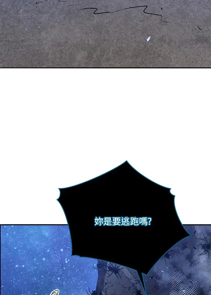 《死灵术师学院的召唤天才》第46话图109