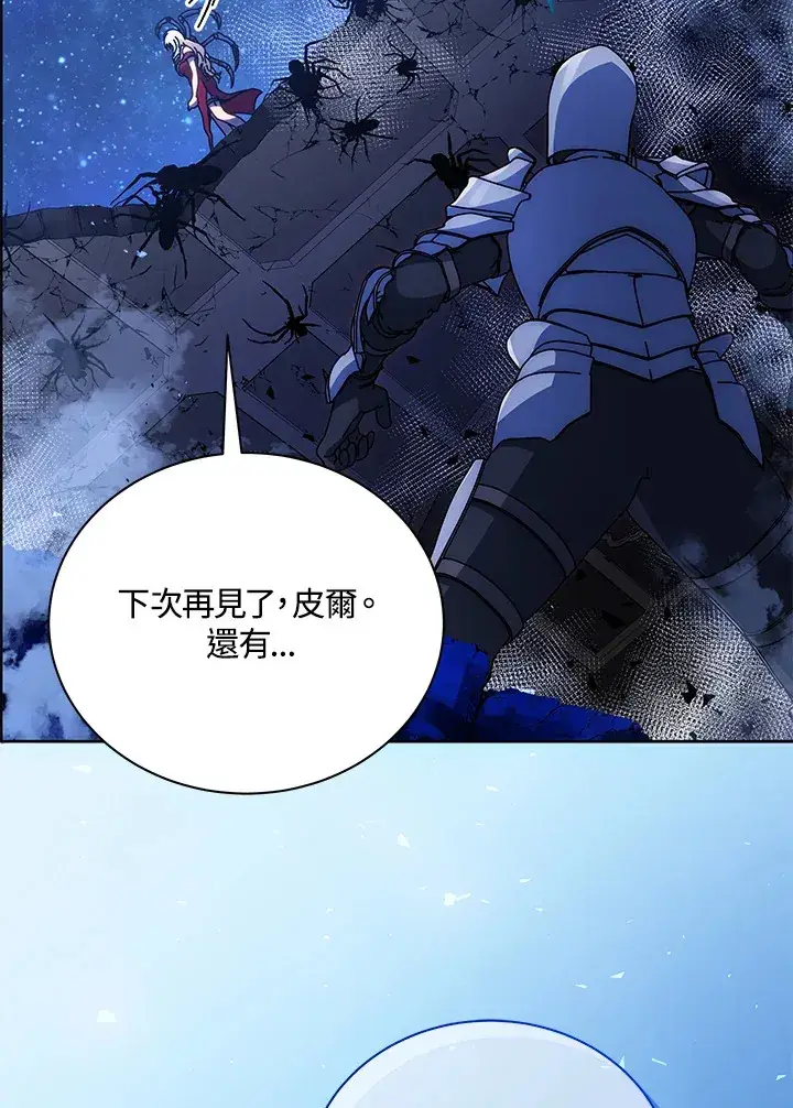 《死灵术师学院的召唤天才》第46话图110