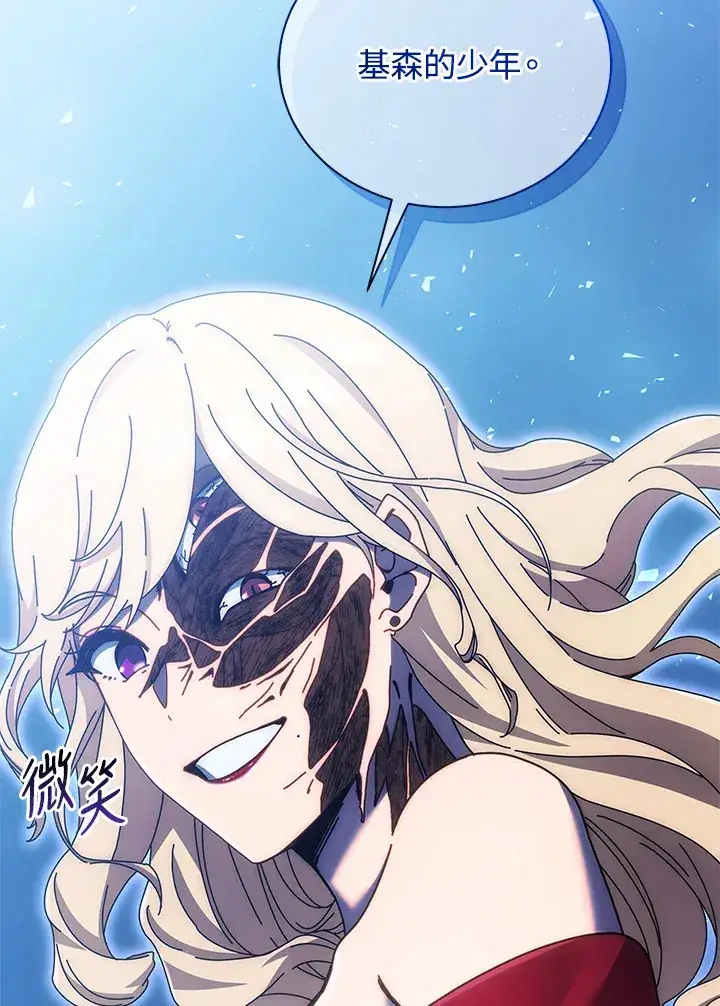 《死灵术师学院的召唤天才》第46话图111