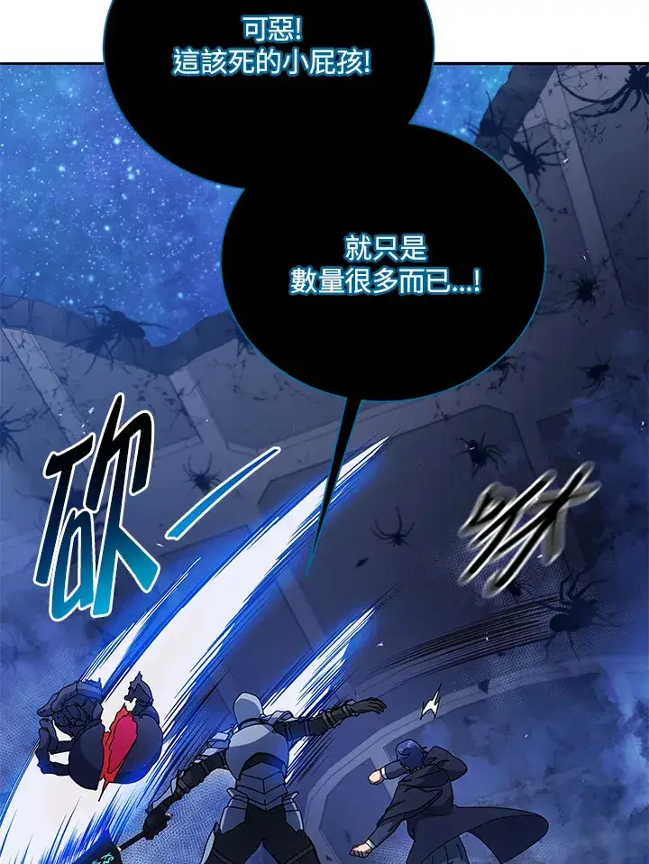 《死灵术师学院的召唤天才》第46话图115