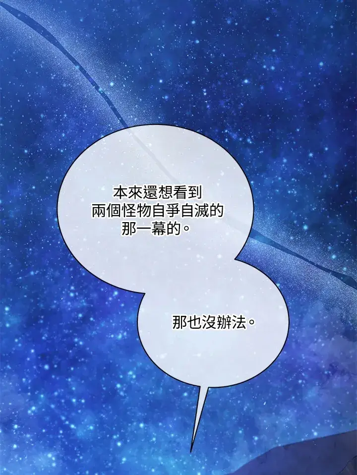 《死灵术师学院的召唤天才》第46话图118