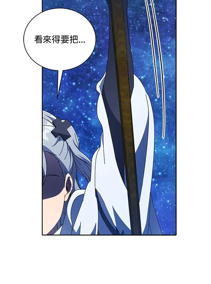 《死灵术师学院的召唤天才》第46话图121