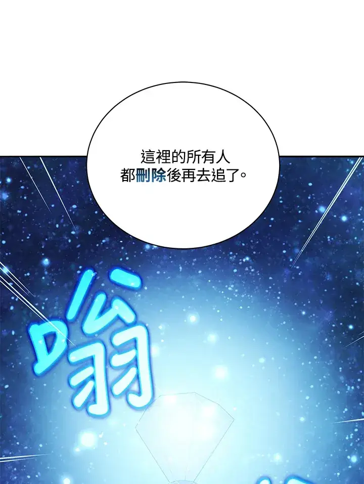 《死灵术师学院的召唤天才》第46话图122