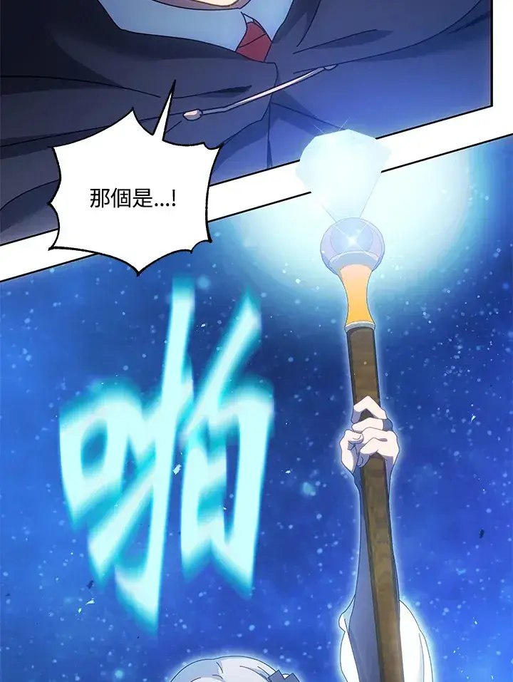 《死灵术师学院的召唤天才》第46话图125