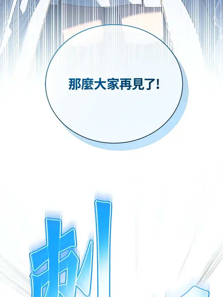 《死灵术师学院的召唤天才》第46话图127