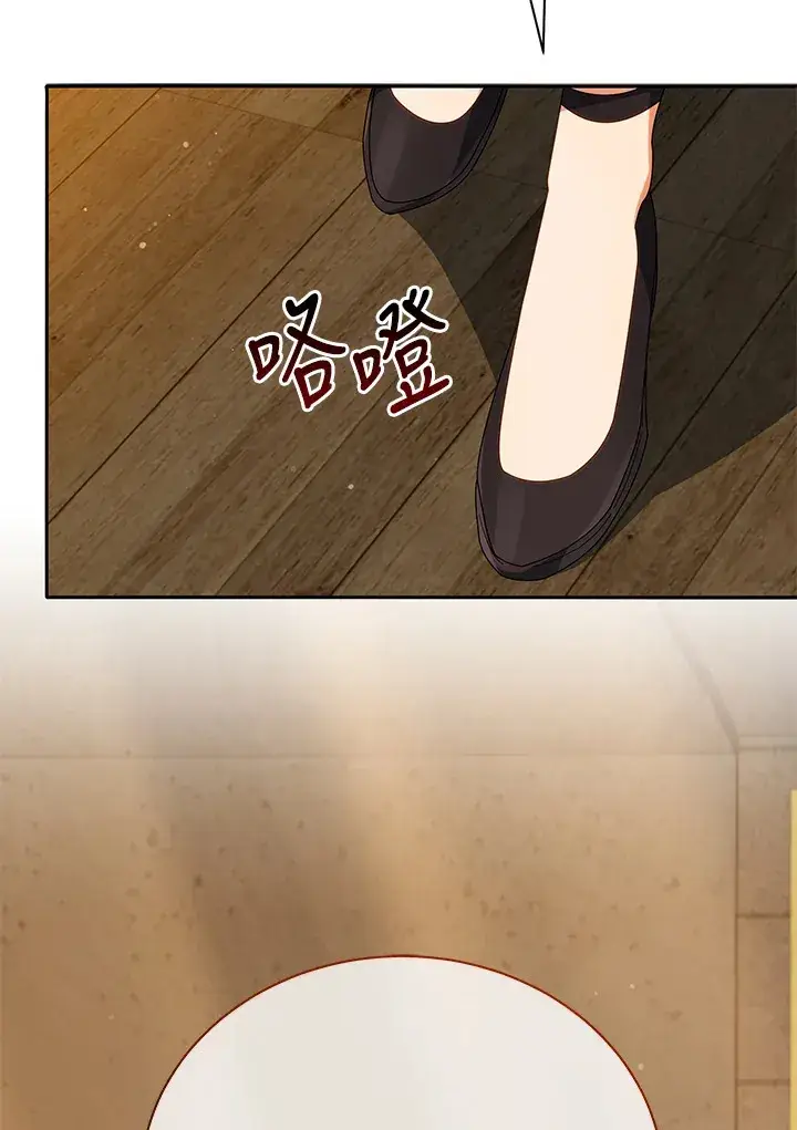 《死灵术师学院的召唤天才》第46话图13