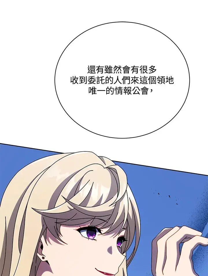 《死灵术师学院的召唤天才》第46话图20