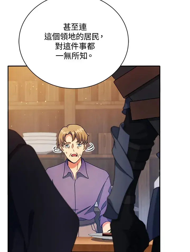 《死灵术师学院的召唤天才》第46话图24