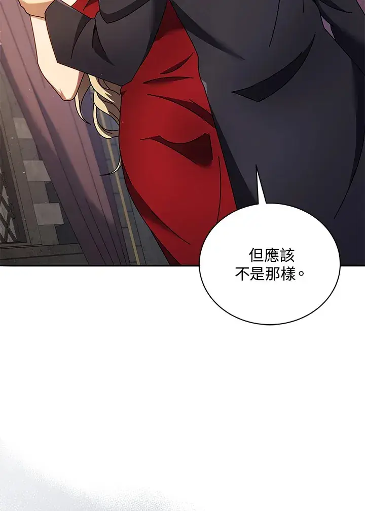 《死灵术师学院的召唤天才》第46话图31