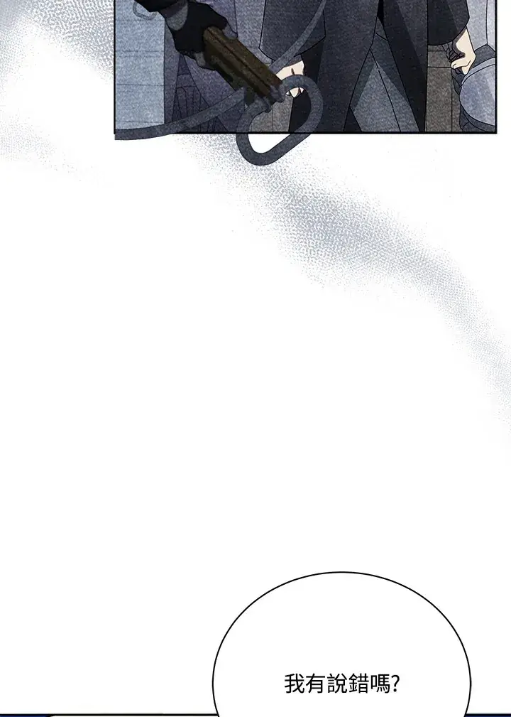 《死灵术师学院的召唤天才》第46话图34