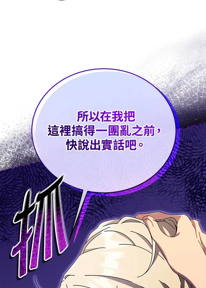 《死灵术师学院的召唤天才》第46话图36