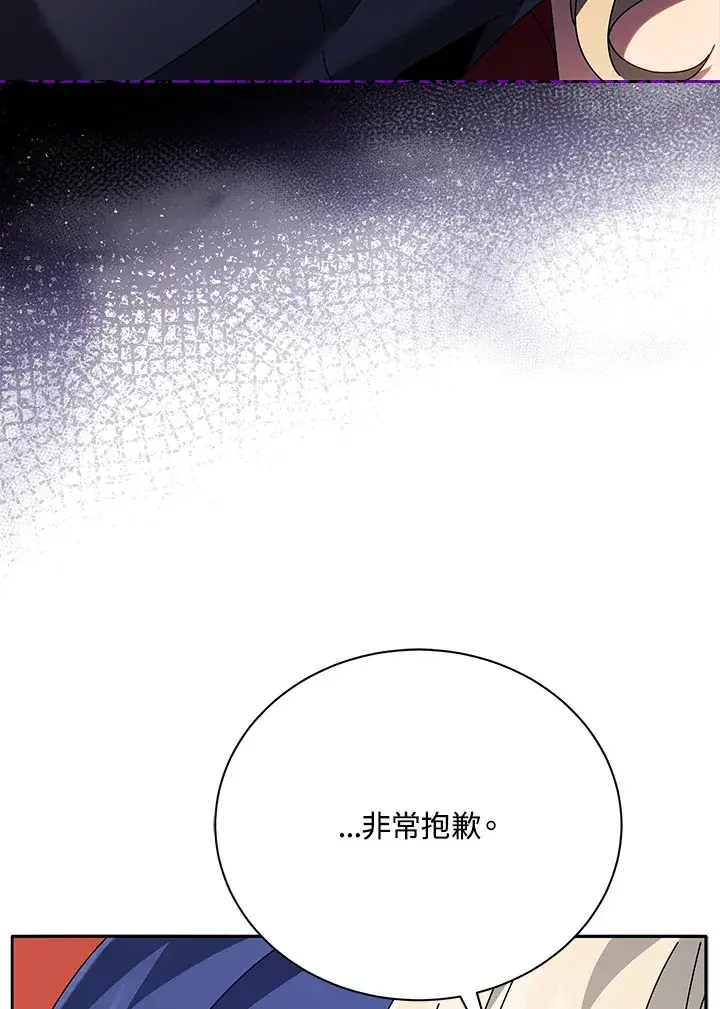《死灵术师学院的召唤天才》第46话图38