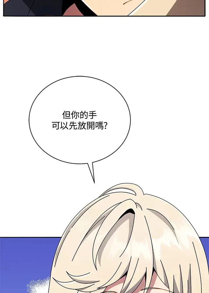 《死灵术师学院的召唤天才》第46话图40