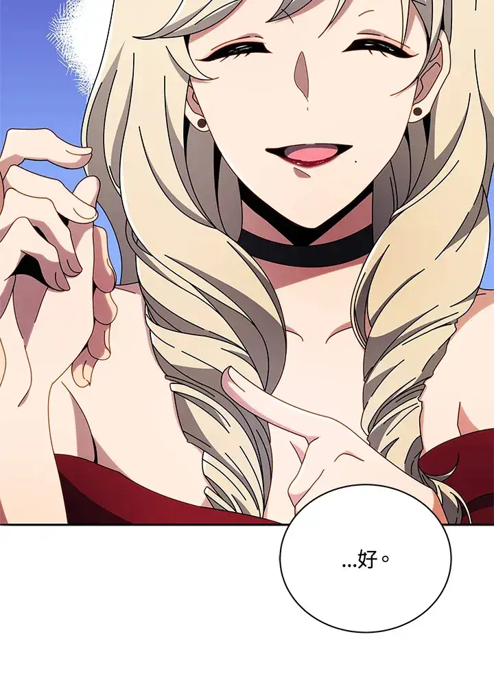 《死灵术师学院的召唤天才》第46话图41