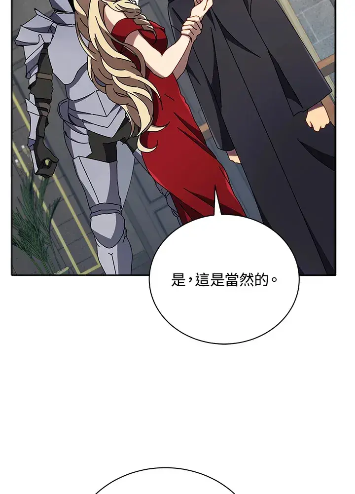 《死灵术师学院的召唤天才》第46话图43