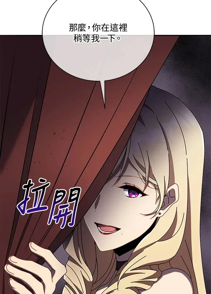 《死灵术师学院的召唤天才》第46话图44