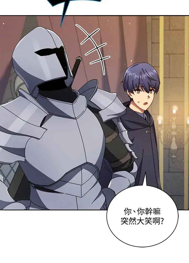 《死灵术师学院的召唤天才》第46话图48
