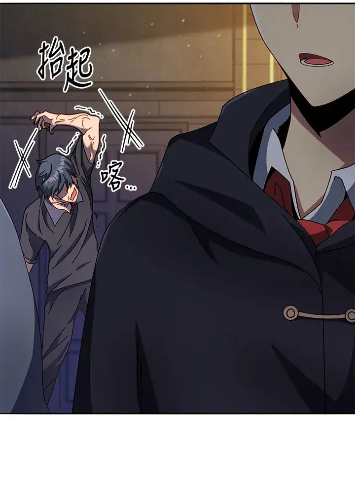 《死灵术师学院的召唤天才》第46话图50