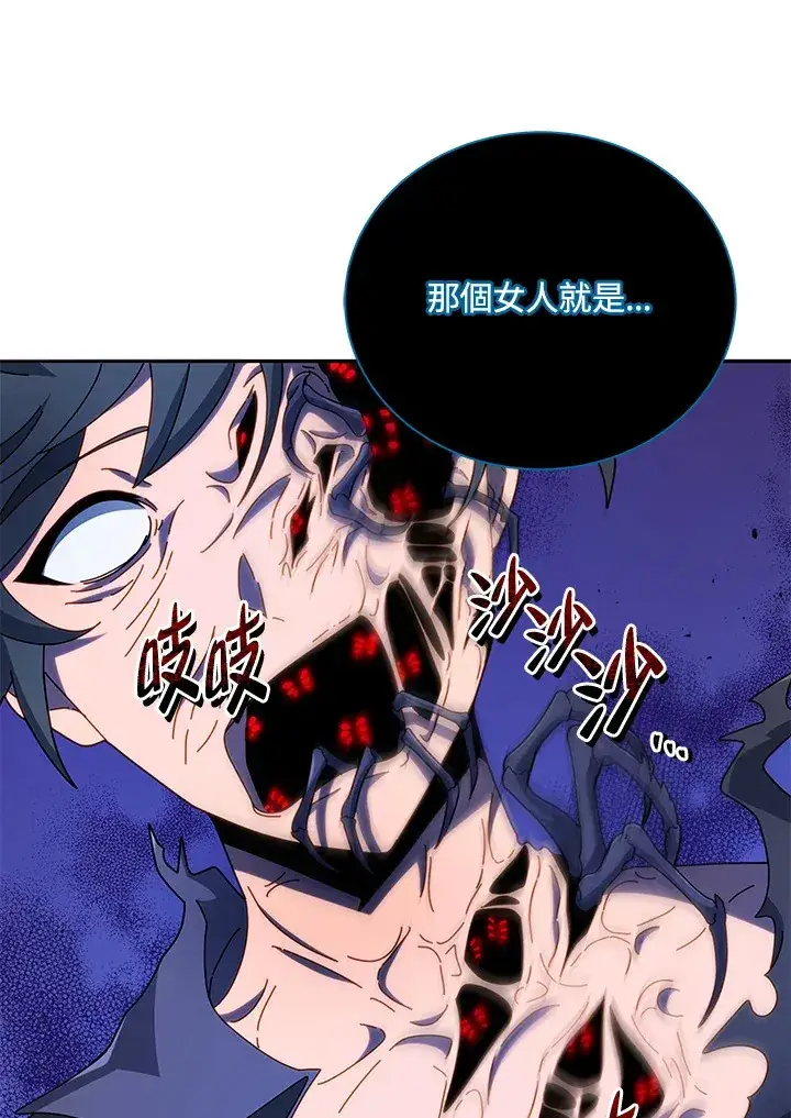 《死灵术师学院的召唤天才》第46话图51
