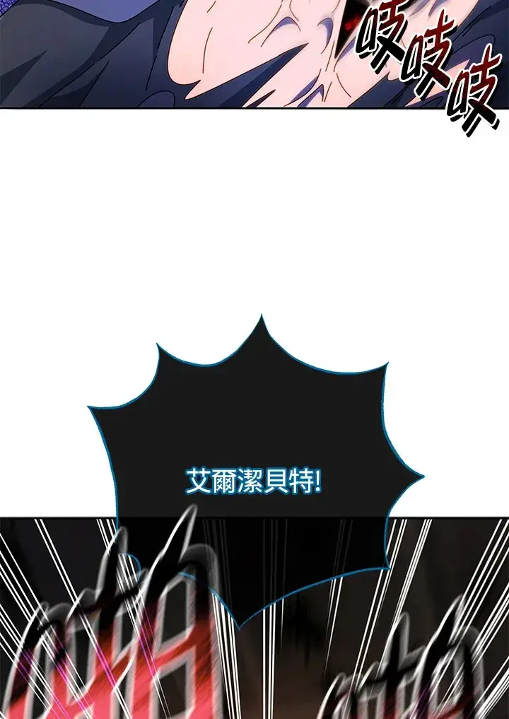 《死灵术师学院的召唤天才》第46话图52