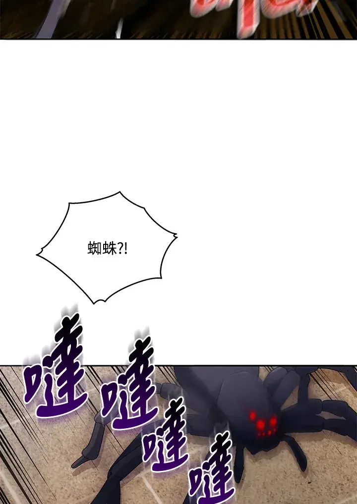 《死灵术师学院的召唤天才》第46话图54