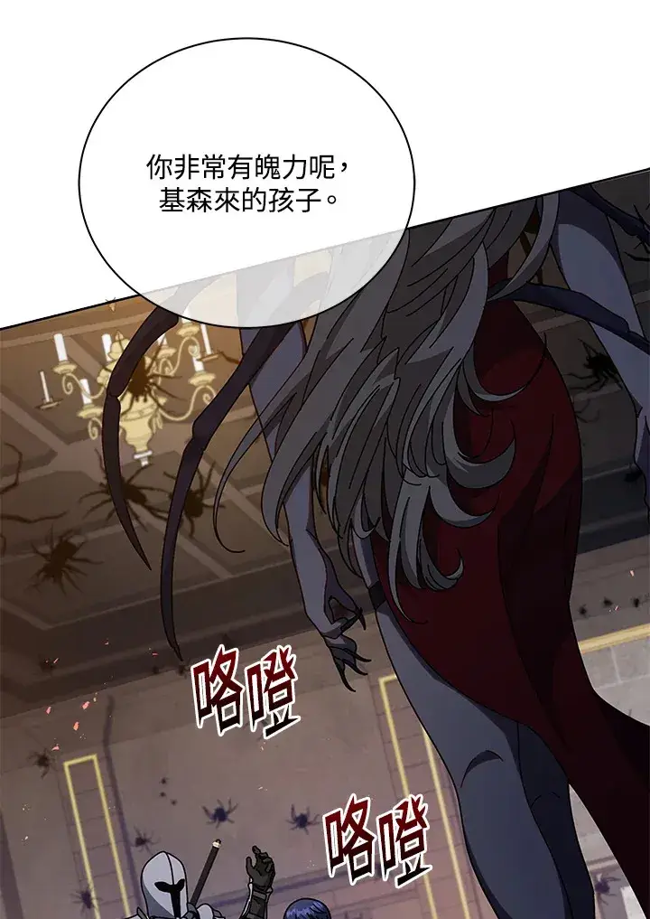 《死灵术师学院的召唤天才》第46话图56