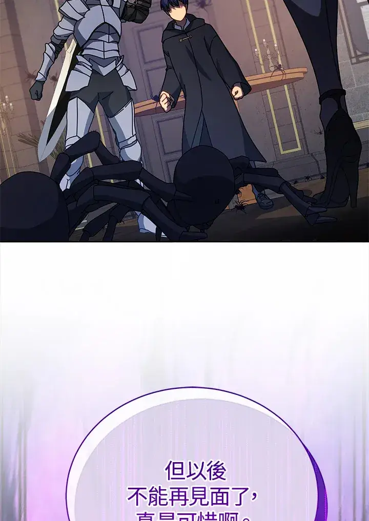 《死灵术师学院的召唤天才》第46话图57