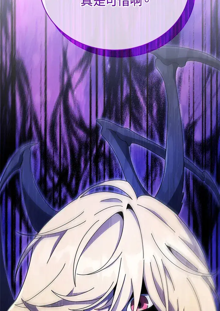 《死灵术师学院的召唤天才》第46话图58