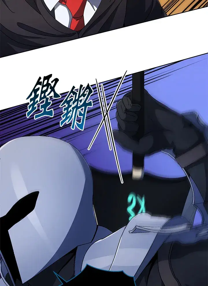 《死灵术师学院的召唤天才》第46话图63