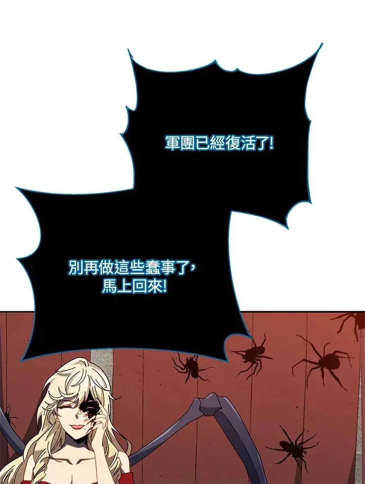 《死灵术师学院的召唤天才》第46话图71