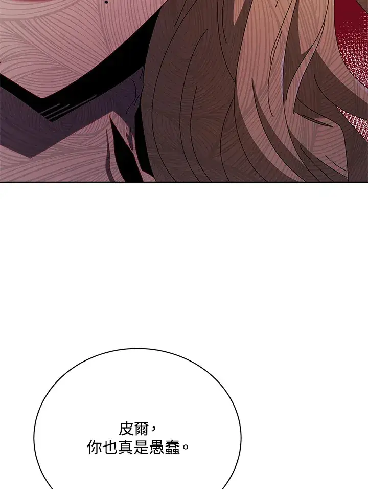 《死灵术师学院的召唤天才》第46话图74