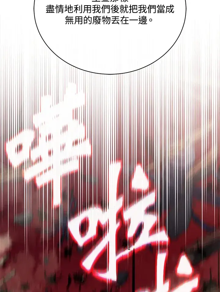 《死灵术师学院的召唤天才》第46话图76