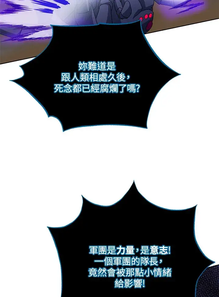 《死灵术师学院的召唤天才》第46话图82