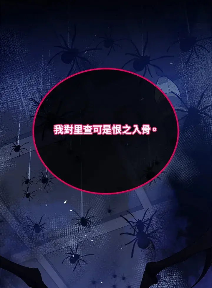 《死灵术师学院的召唤天才》第46话图86