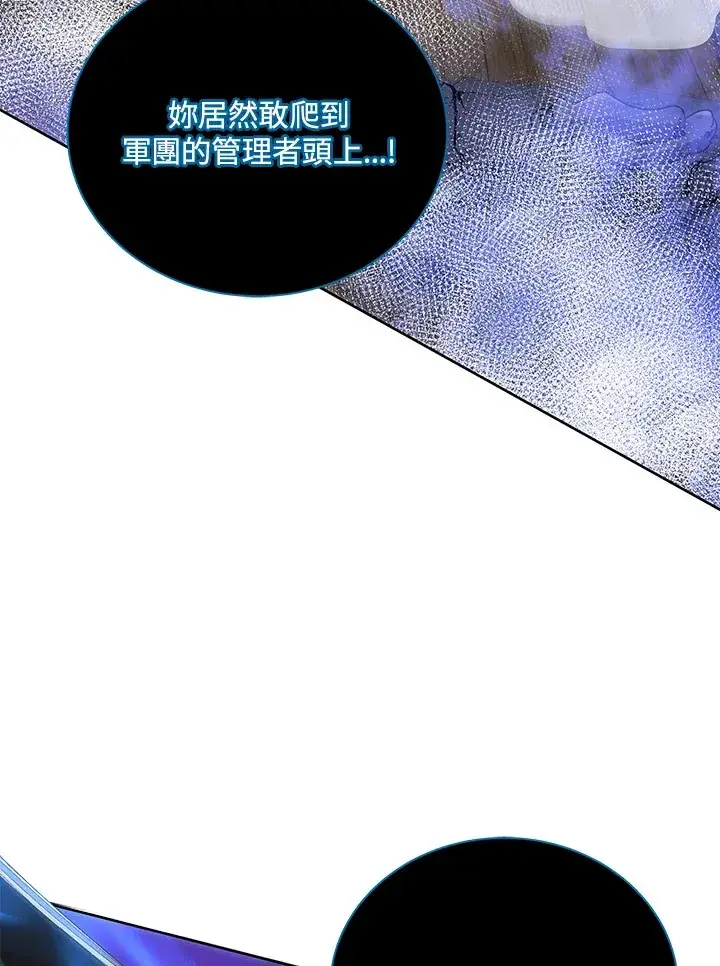《死灵术师学院的召唤天才》第46话图95