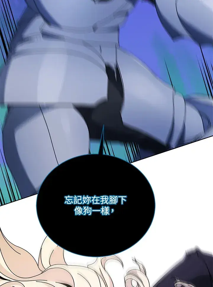 《死灵术师学院的召唤天才》第46话图97