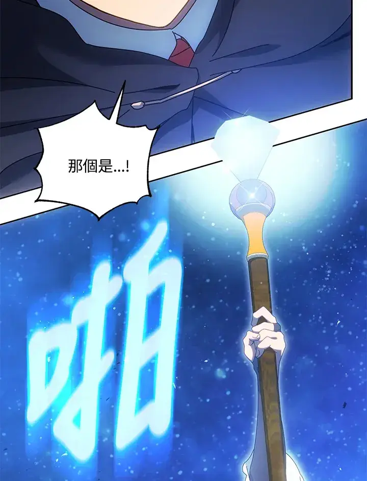 《死灵术师学院的召唤天才》第47话图10