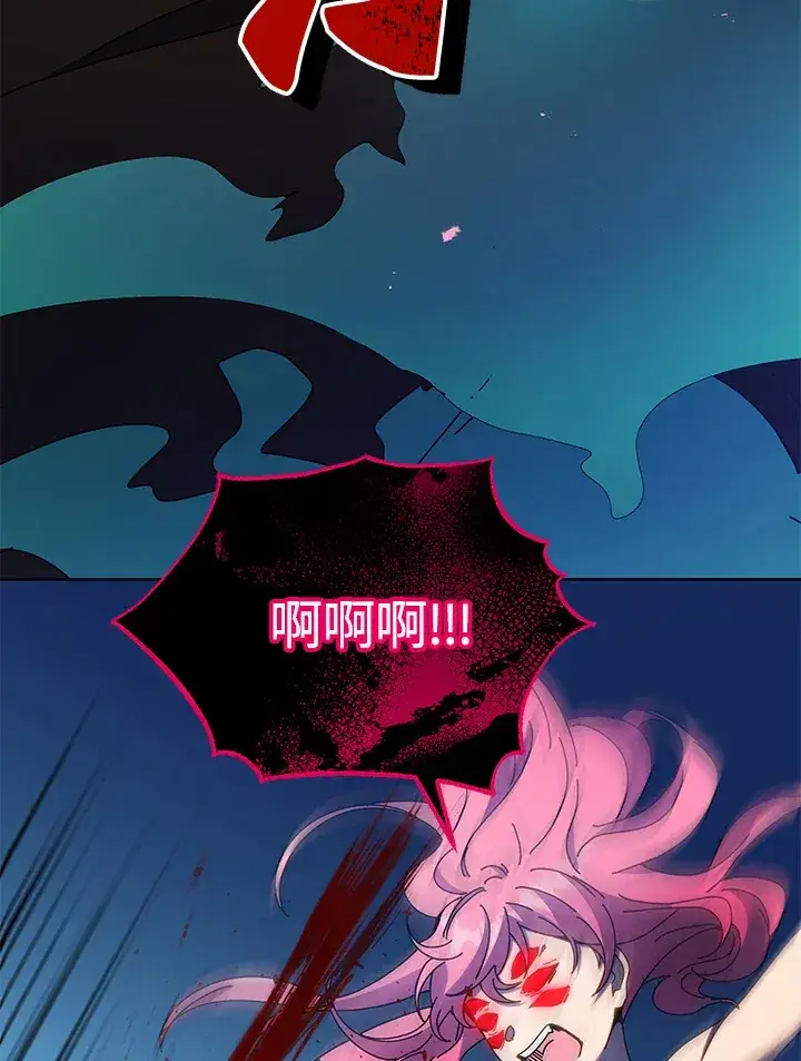 《死灵术师学院的召唤天才》第47话图100