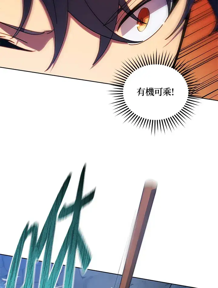 《死灵术师学院的召唤天才》第47话图103