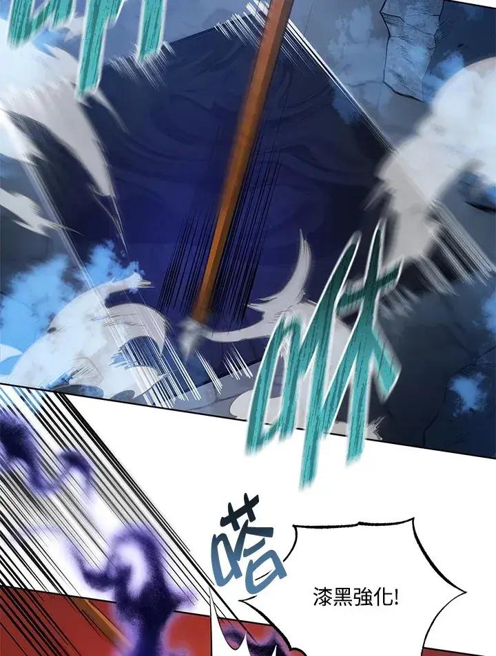 《死灵术师学院的召唤天才》第47话图104