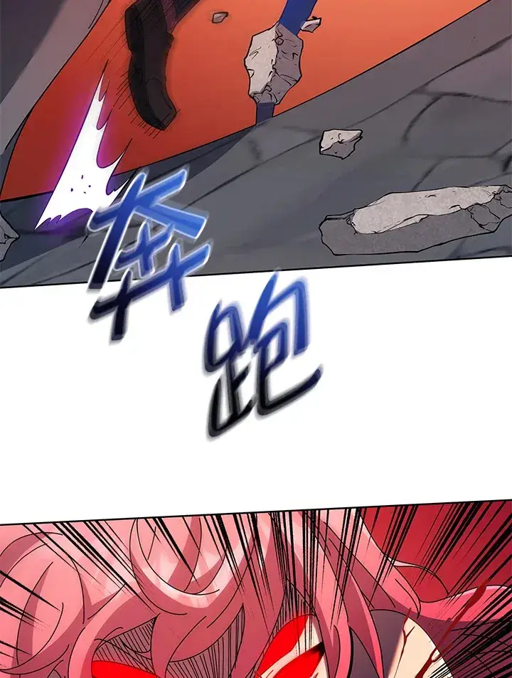 《死灵术师学院的召唤天才》第47话图106