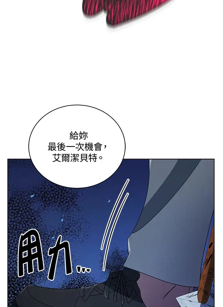 《死灵术师学院的召唤天才》第47话图110