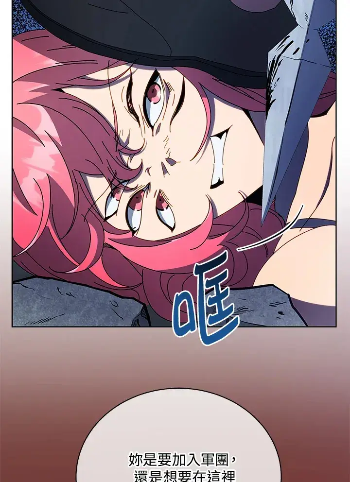 《死灵术师学院的召唤天才》第47话图111