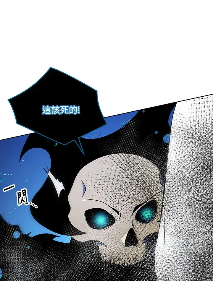 《死灵术师学院的召唤天才》第47话图119