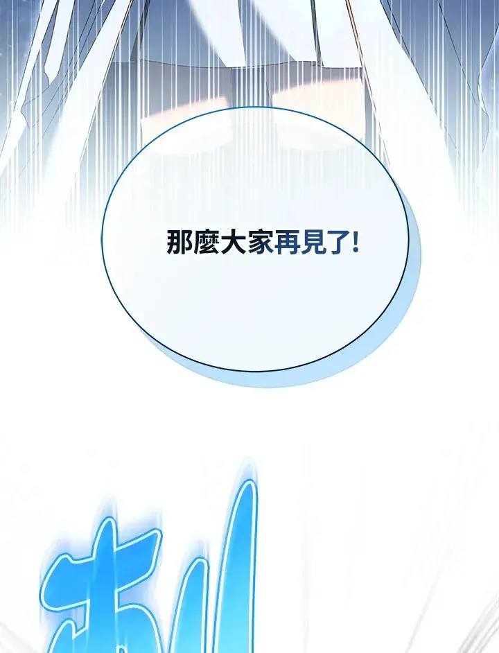 《死灵术师学院的召唤天才》第47话图12